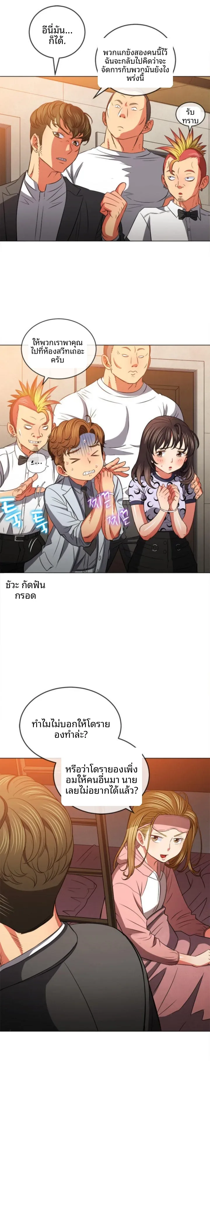 My High School Bully - หน้า 10