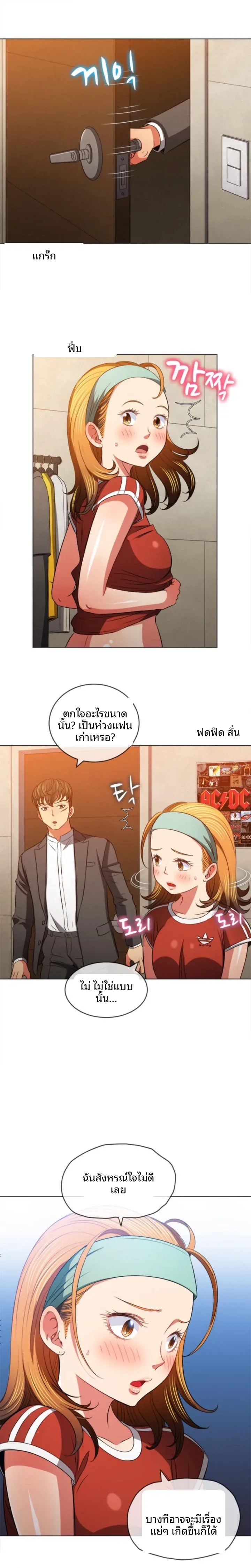 My High School Bully - หน้า 13