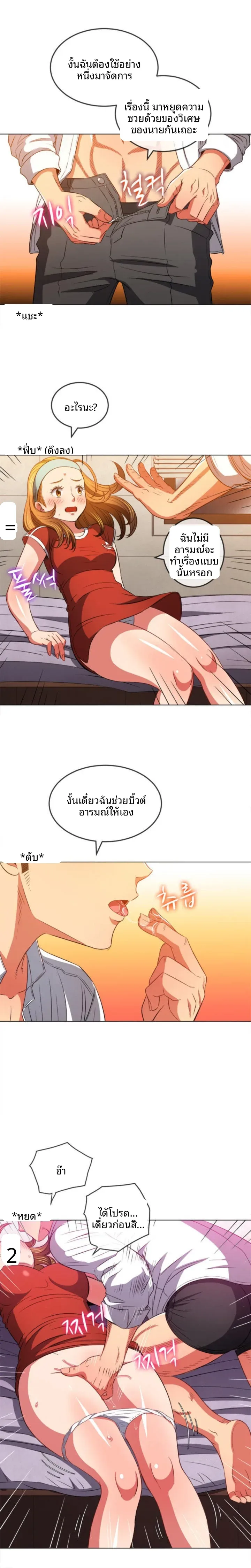 My High School Bully - หน้า 14