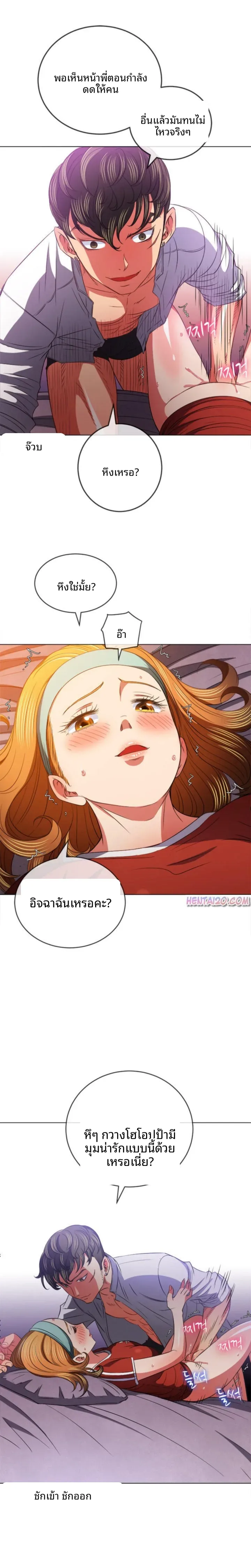 My High School Bully - หน้า 15