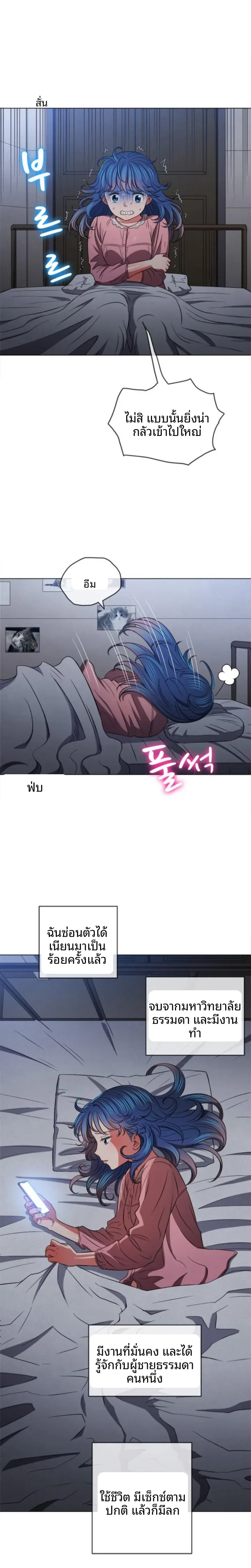 My High School Bully - หน้า 4
