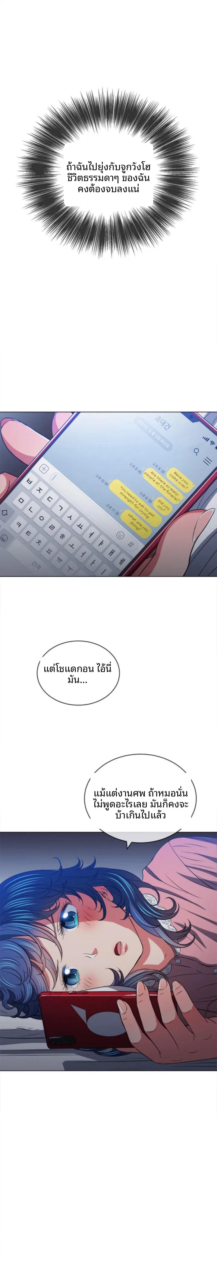 My High School Bully - หน้า 5