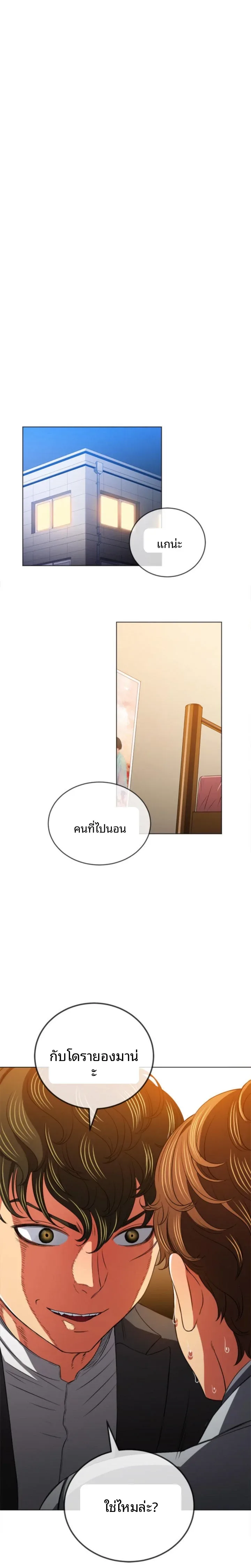 My High School Bully - หน้า 7