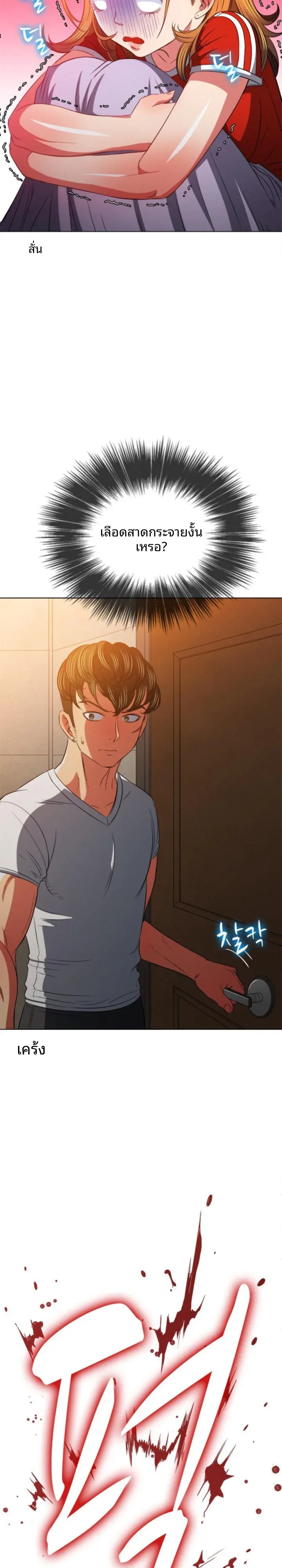 My High School Bully - หน้า 10