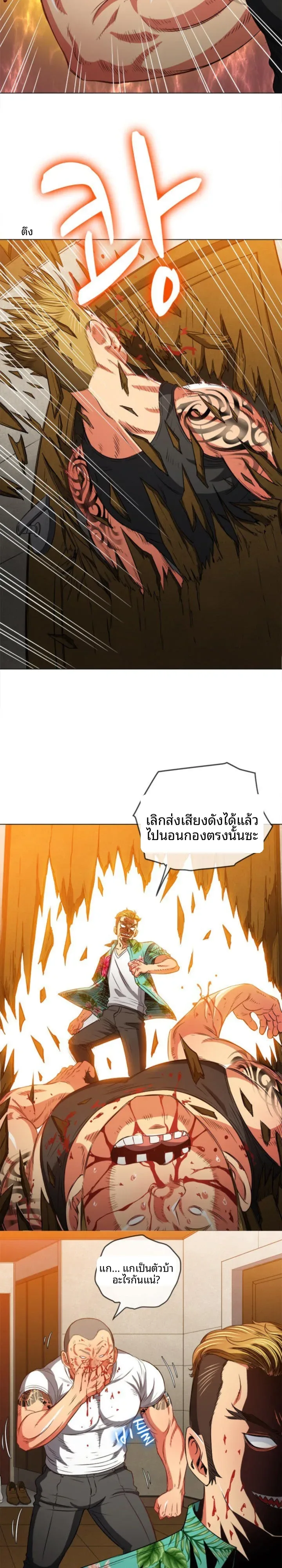 My High School Bully - หน้า 17