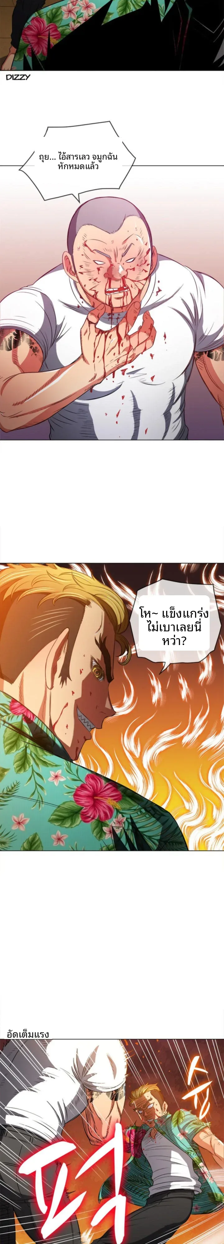 My High School Bully - หน้า 18