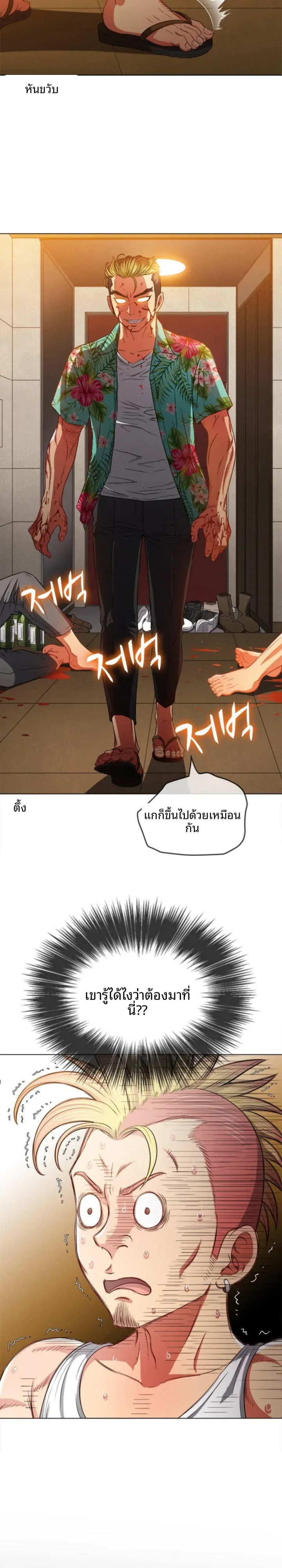 My High School Bully - หน้า 22