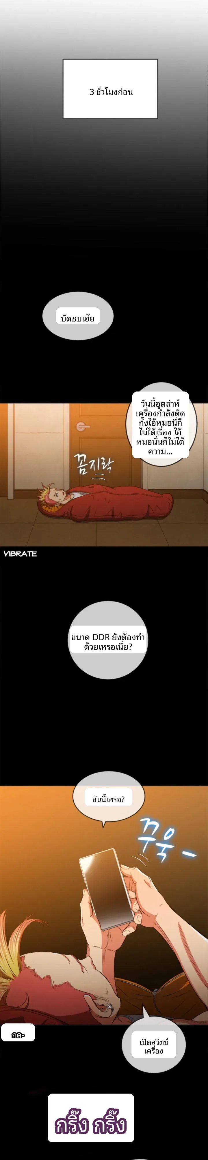 My High School Bully - หน้า 23