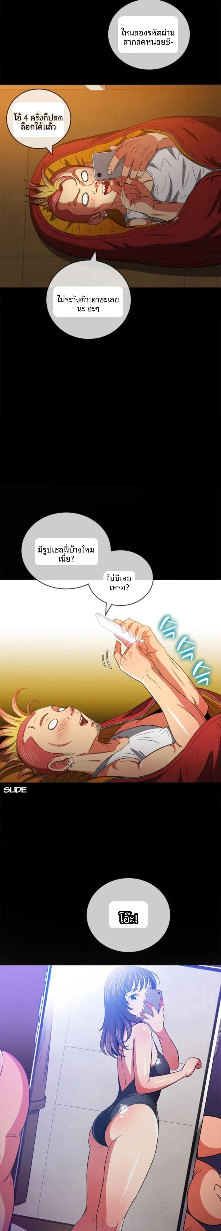 My High School Bully - หน้า 24