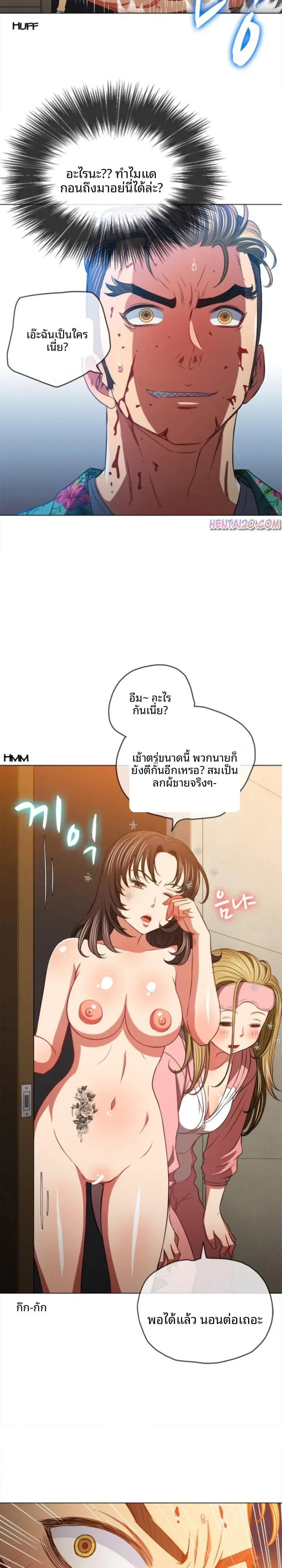 My High School Bully - หน้า 29