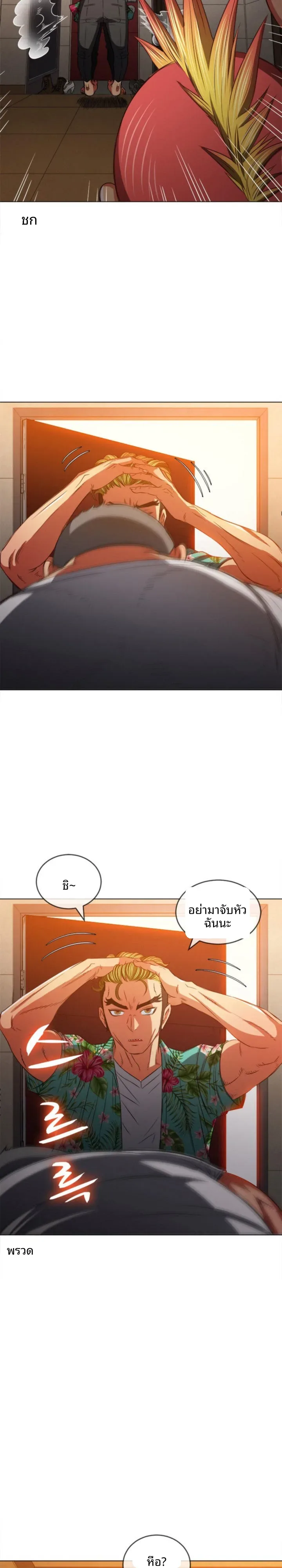 My High School Bully - หน้า 6