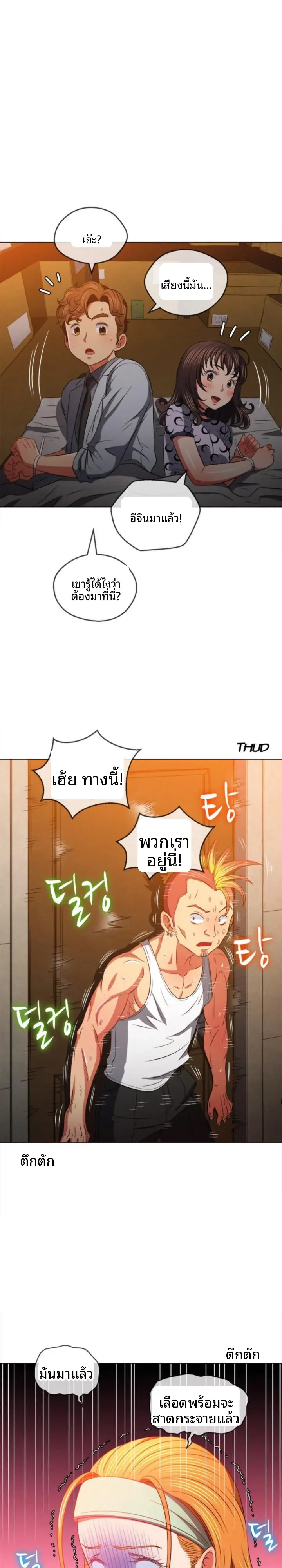 My High School Bully - หน้า 9