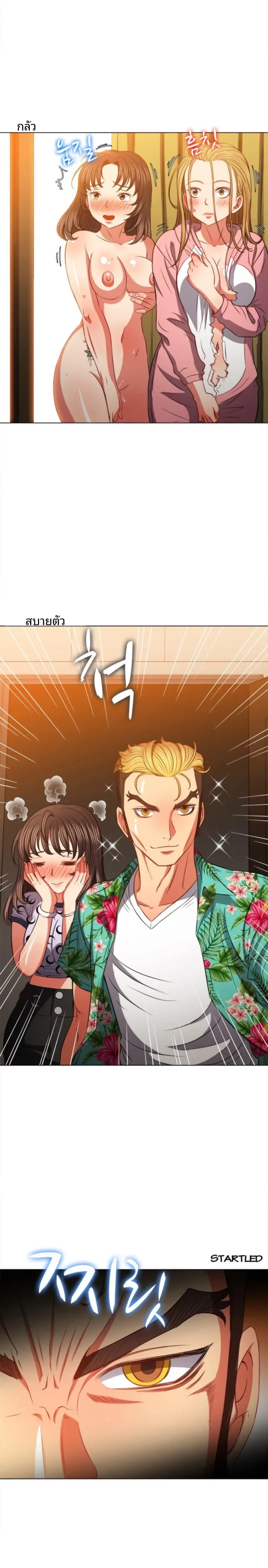 My High School Bully - หน้า 22