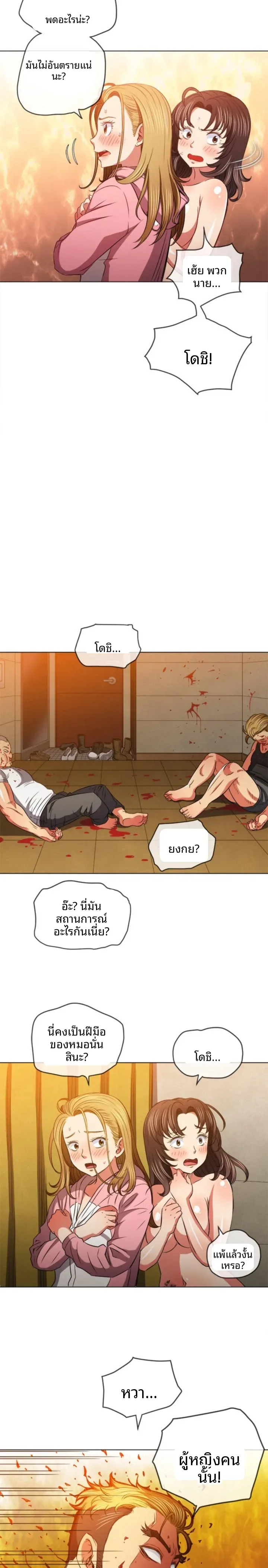 My High School Bully - หน้า 3