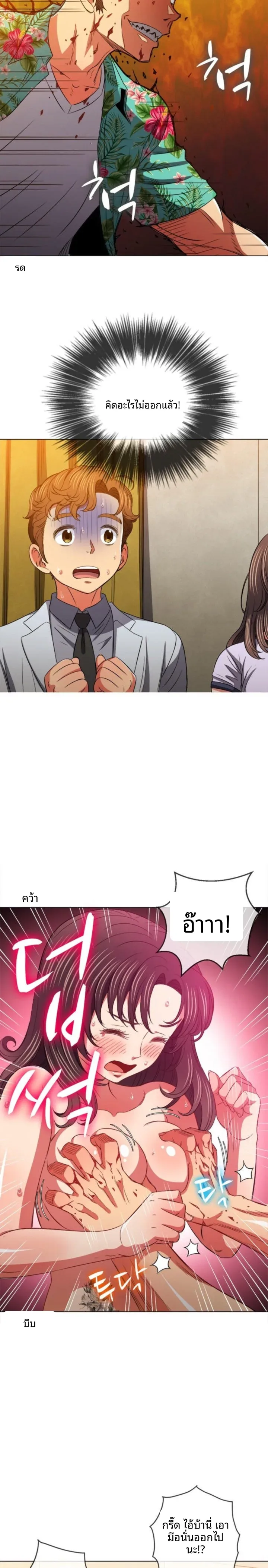 My High School Bully - หน้า 4