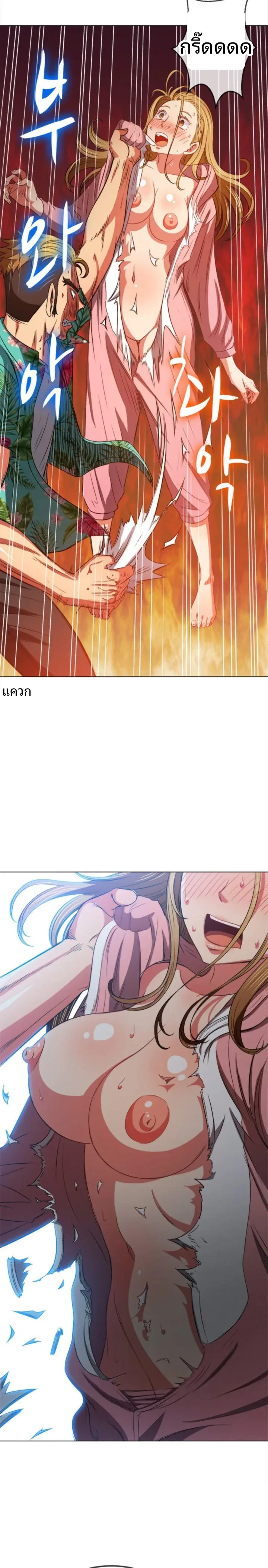 My High School Bully - หน้า 6