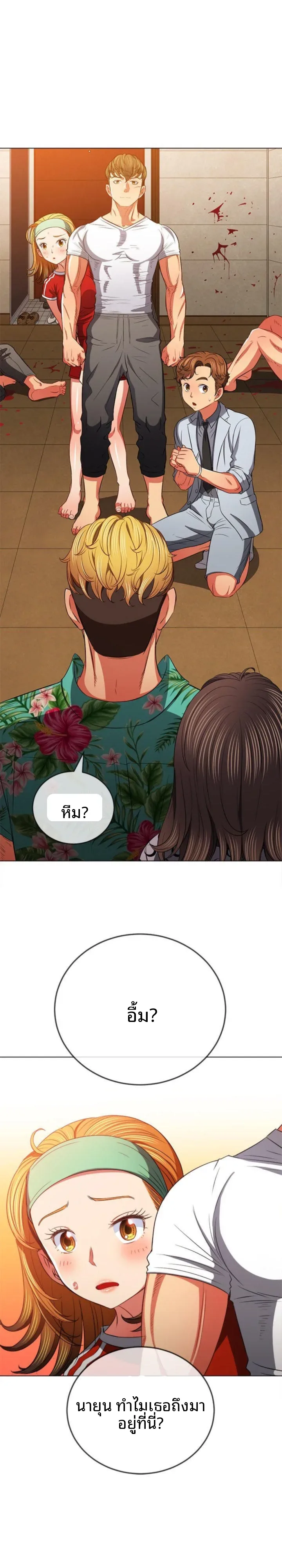 My High School Bully - หน้า 1