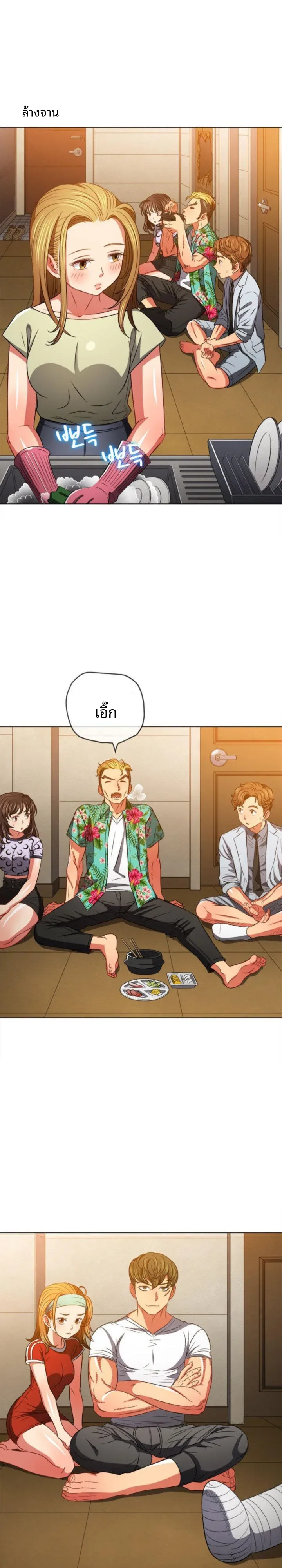 My High School Bully - หน้า 11