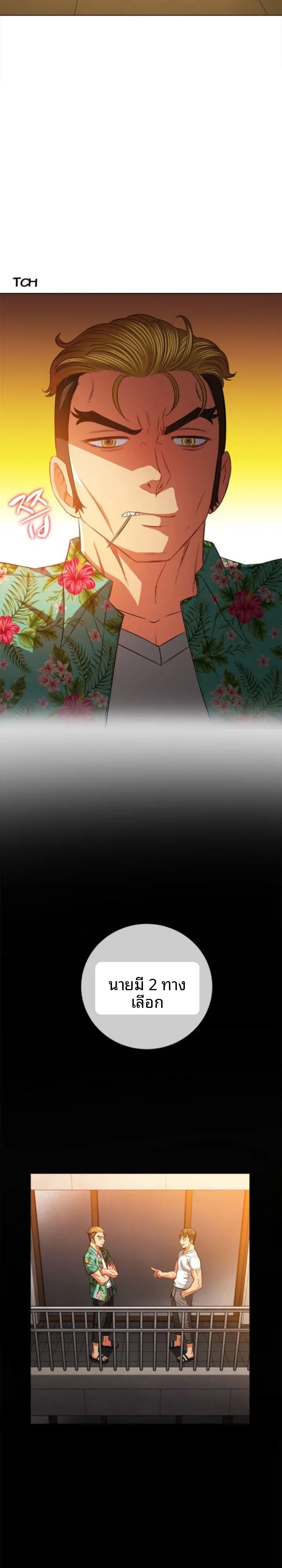 My High School Bully - หน้า 12
