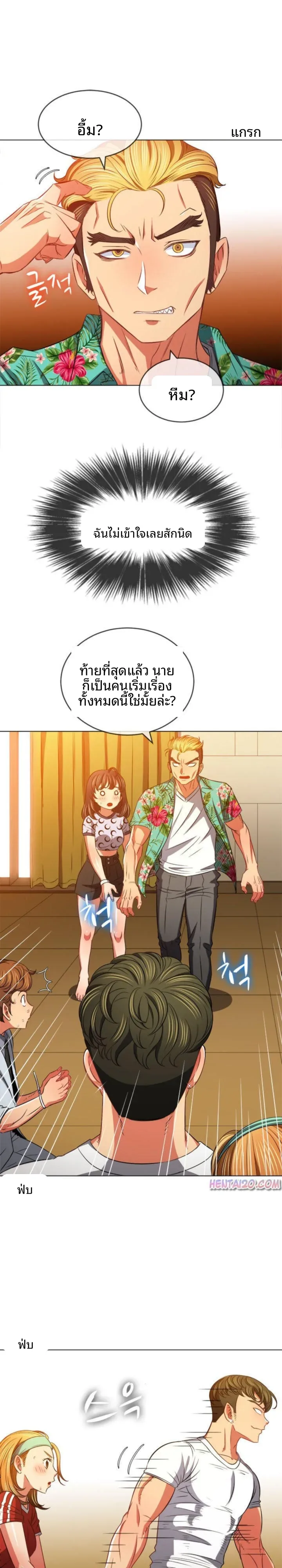 My High School Bully - หน้า 2