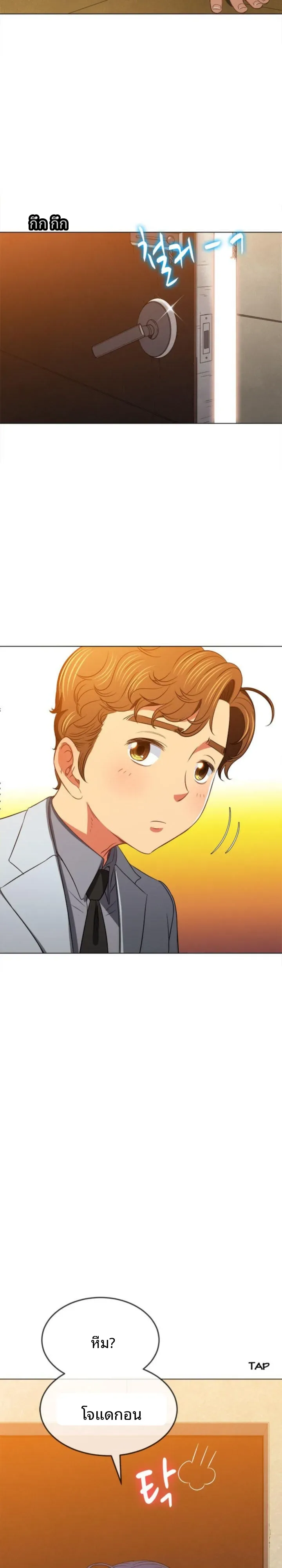 My High School Bully - หน้า 28