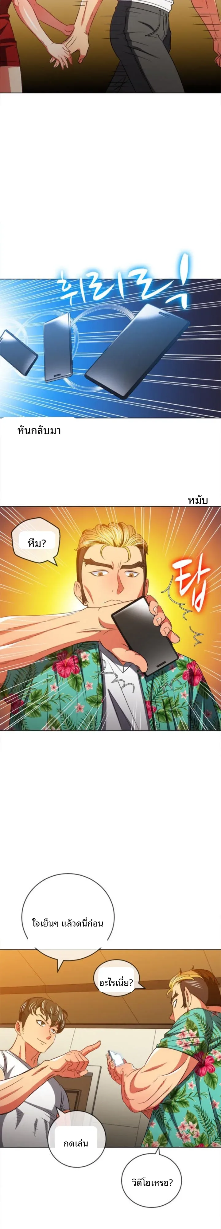 My High School Bully - หน้า 3