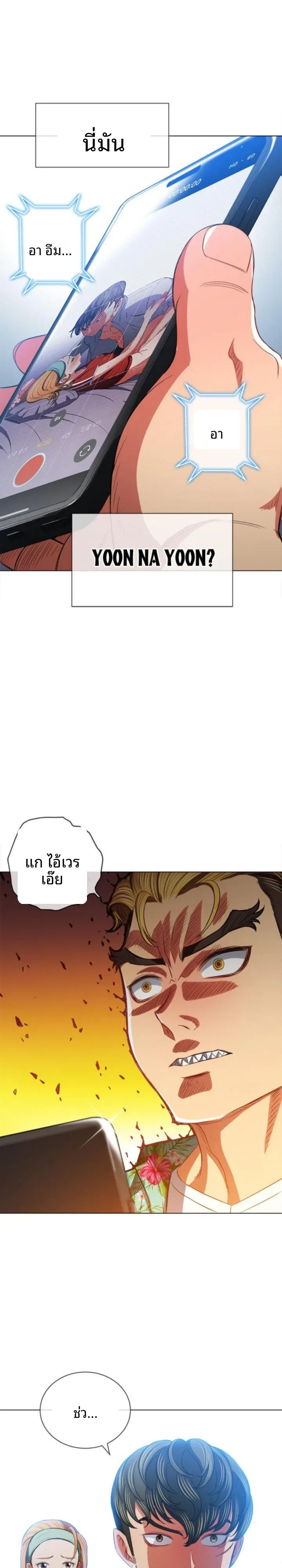 My High School Bully - หน้า 5