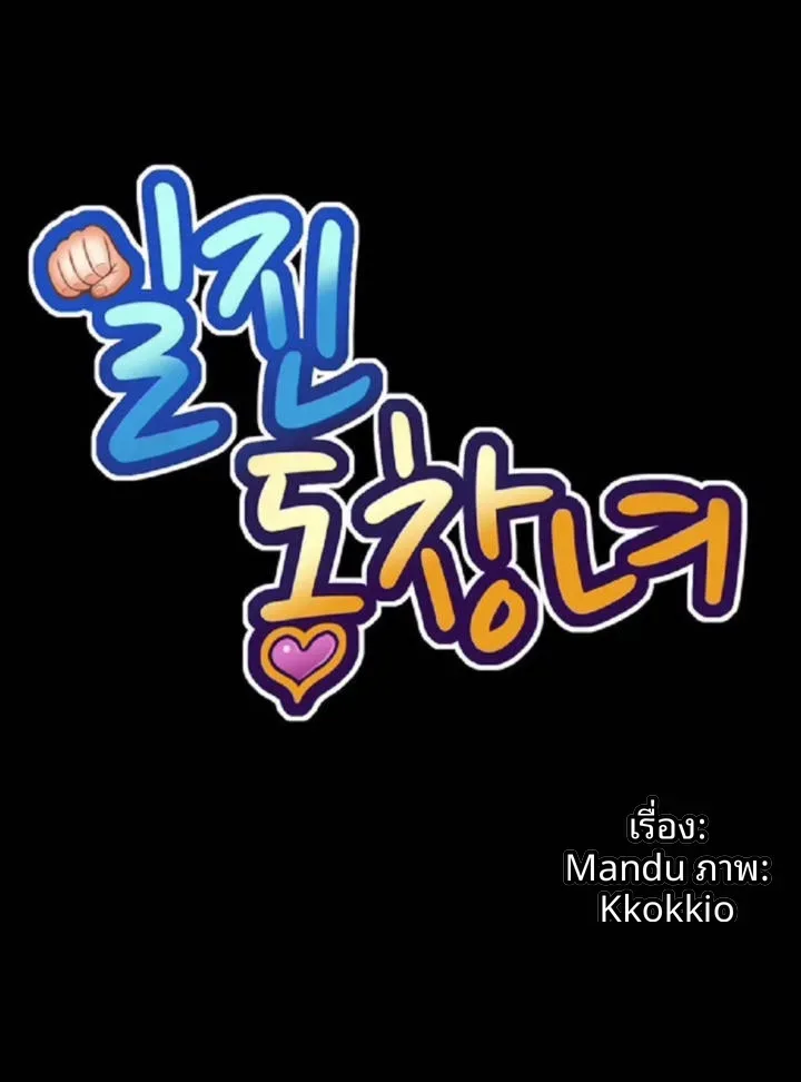 My High School Bully - หน้า 1