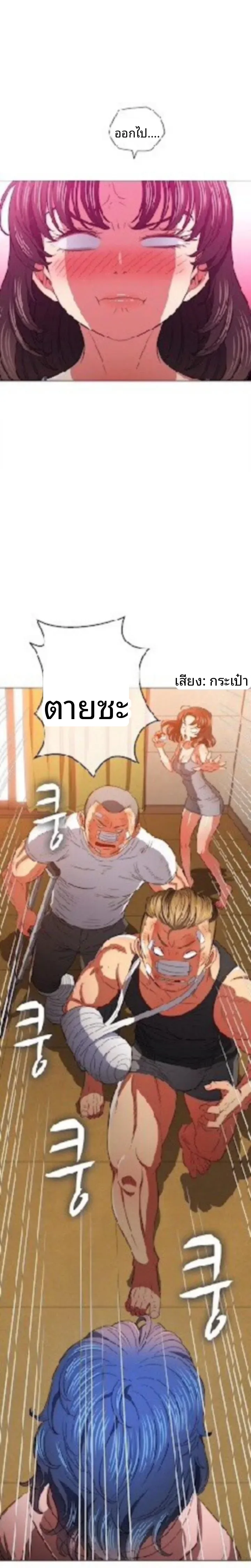 My High School Bully - หน้า 10