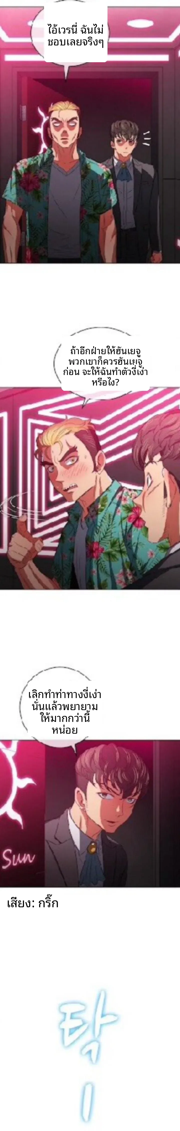 My High School Bully - หน้า 13