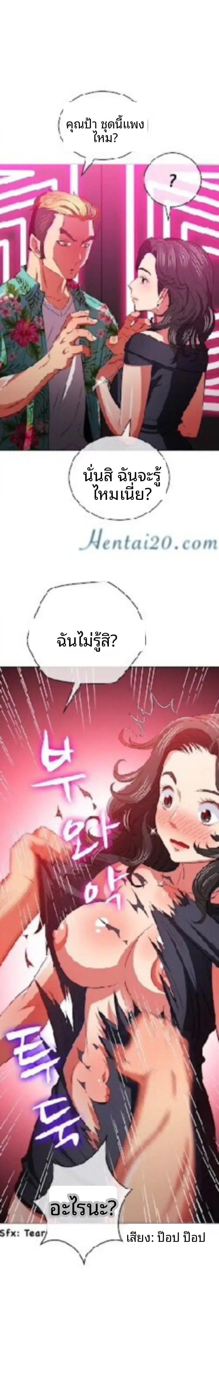 My High School Bully - หน้า 18