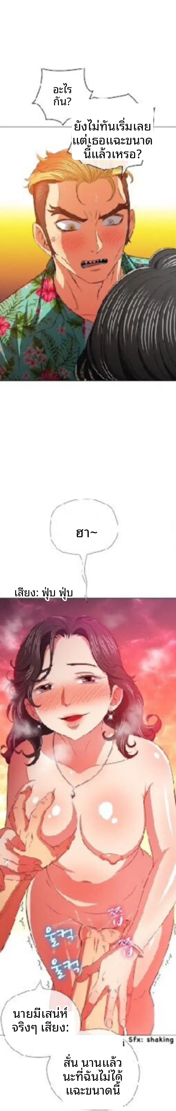 My High School Bully - หน้า 21