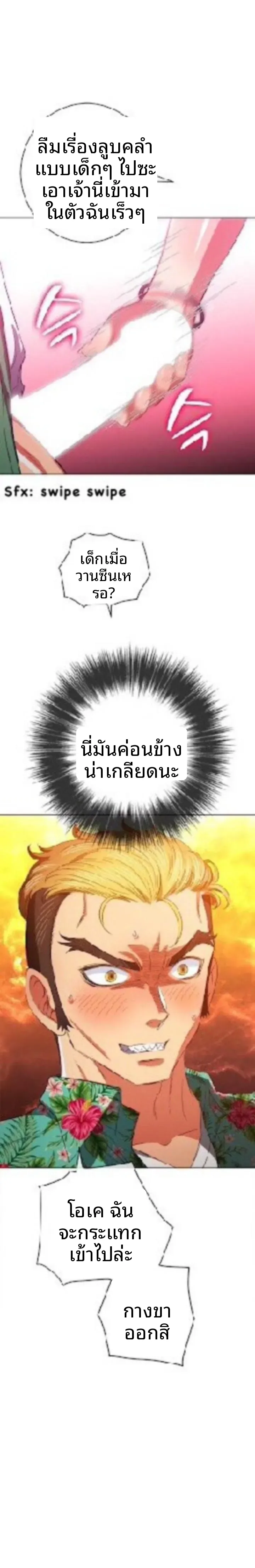 My High School Bully - หน้า 22