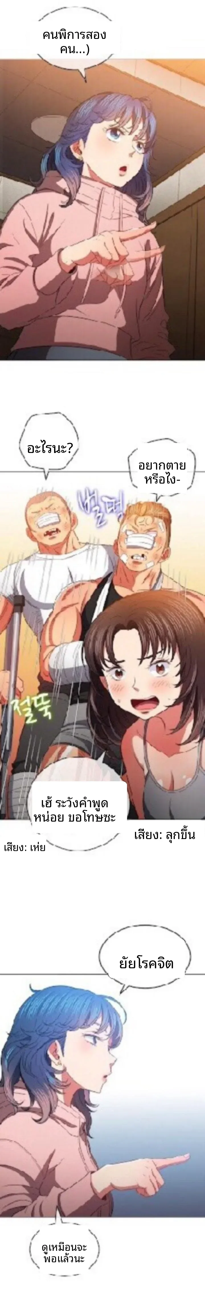 My High School Bully - หน้า 9