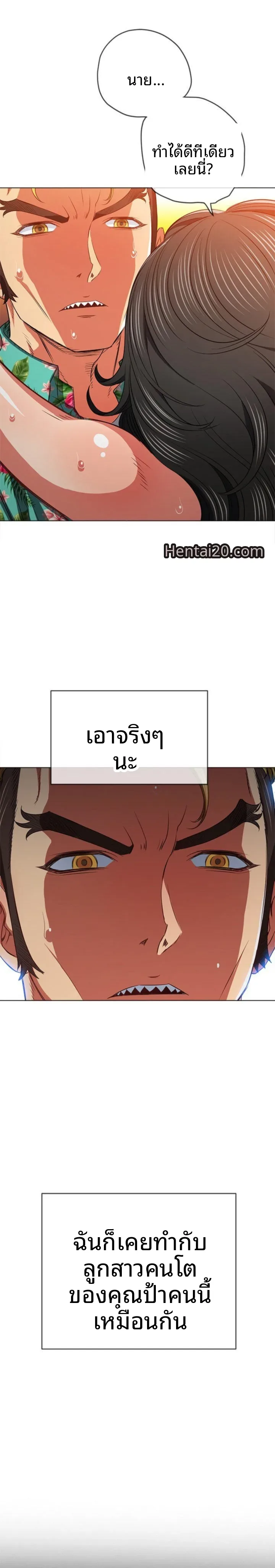 My High School Bully - หน้า 1