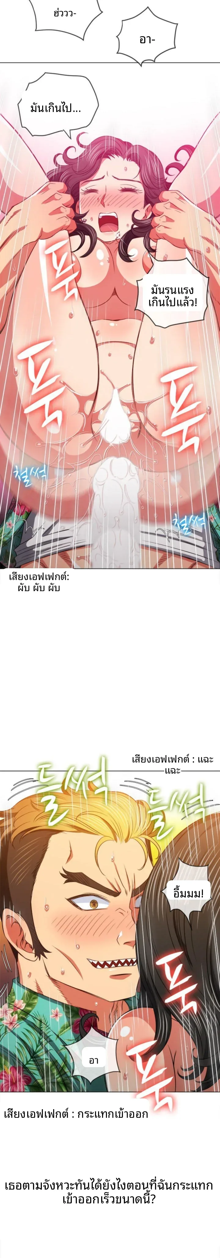 My High School Bully - หน้า 11