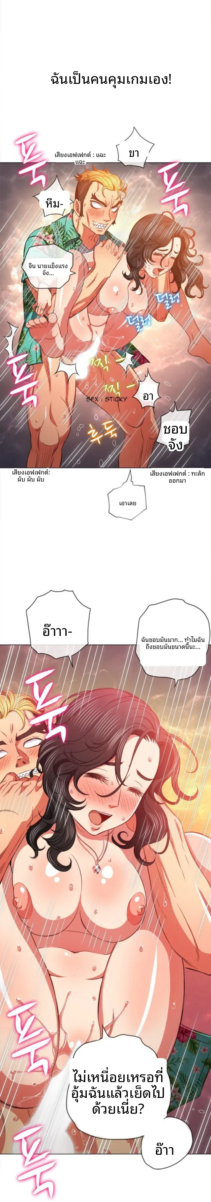 My High School Bully - หน้า 12