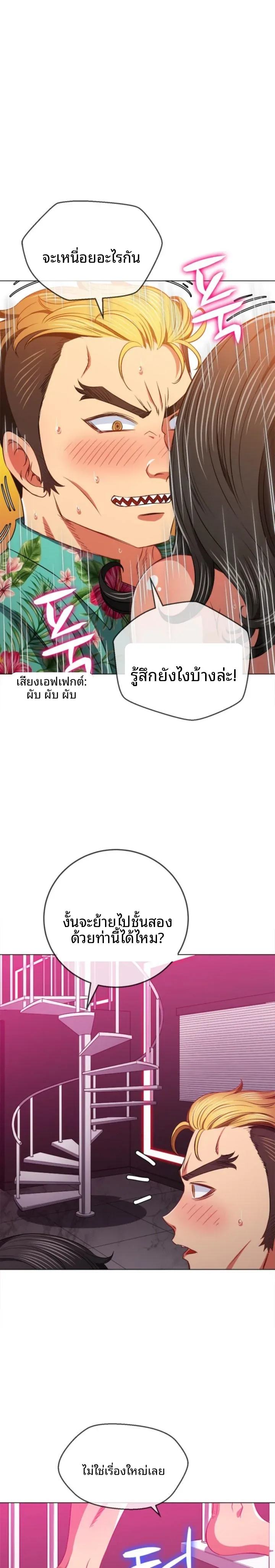 My High School Bully - หน้า 13