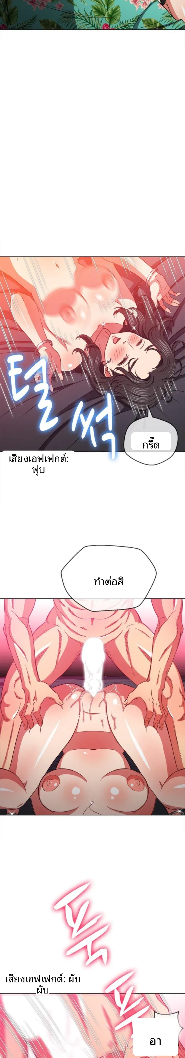 My High School Bully - หน้า 15