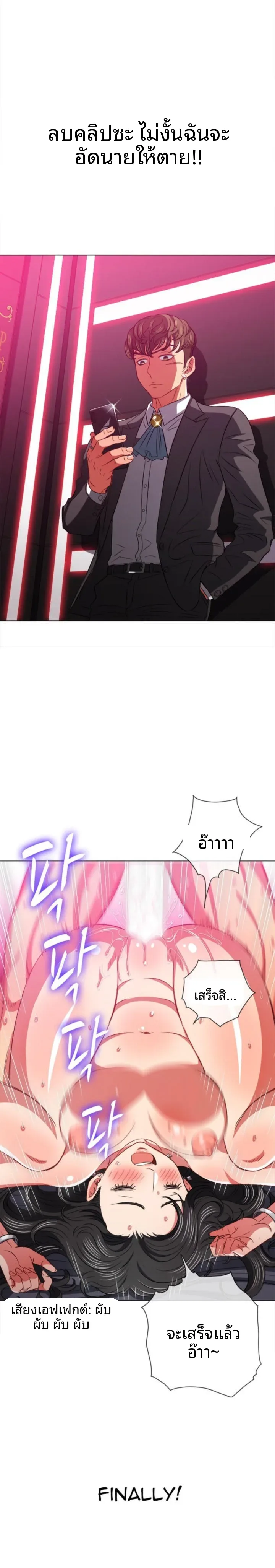 My High School Bully - หน้า 17