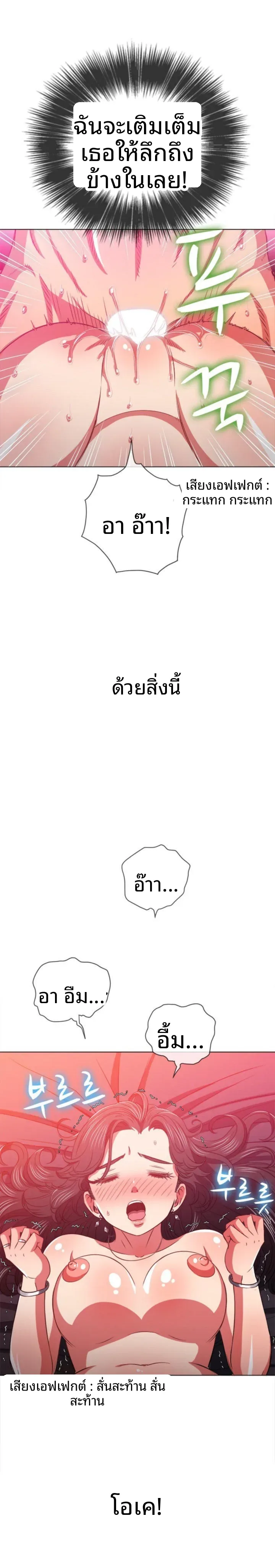 My High School Bully - หน้า 18