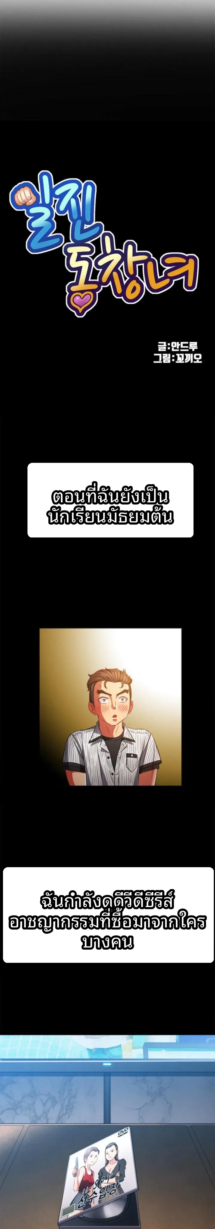 My High School Bully - หน้า 2
