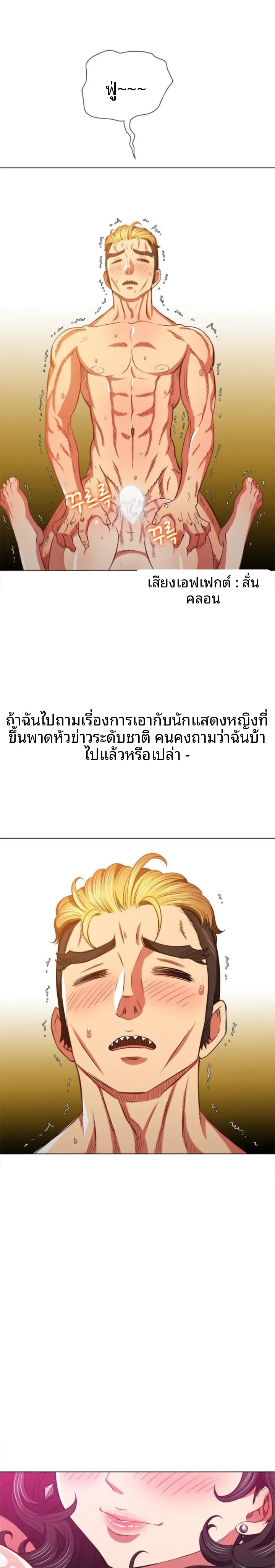 My High School Bully - หน้า 23