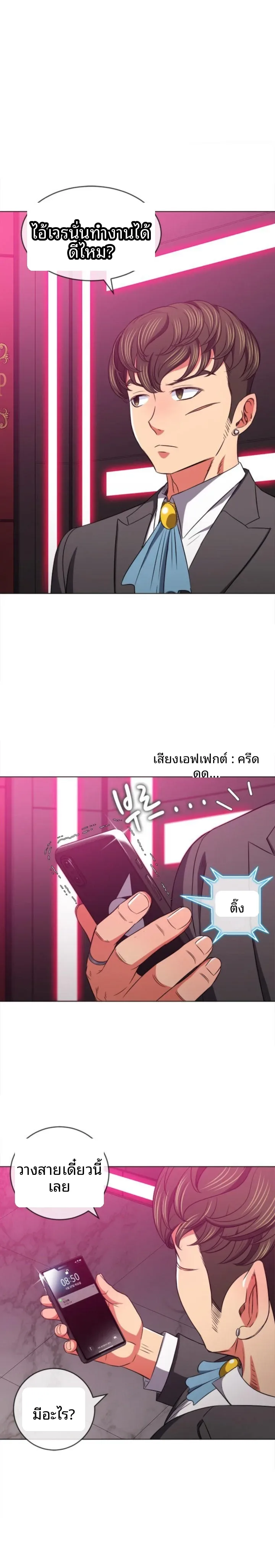 My High School Bully - หน้า 26