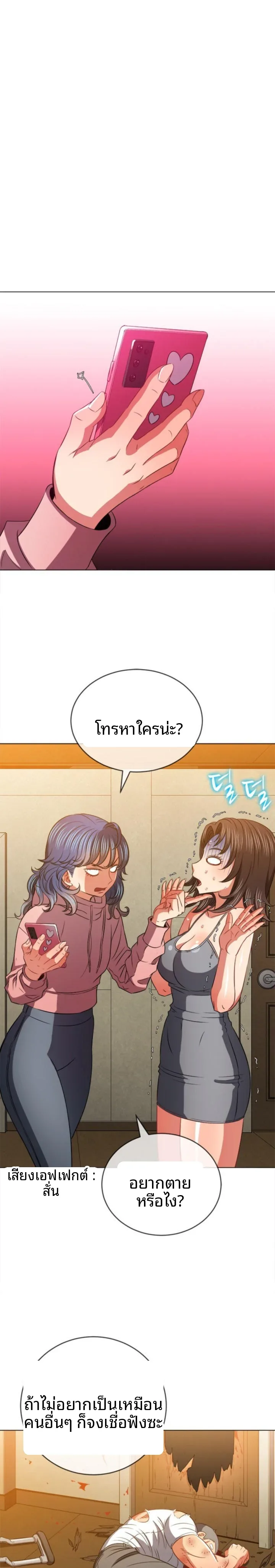 My High School Bully - หน้า 27