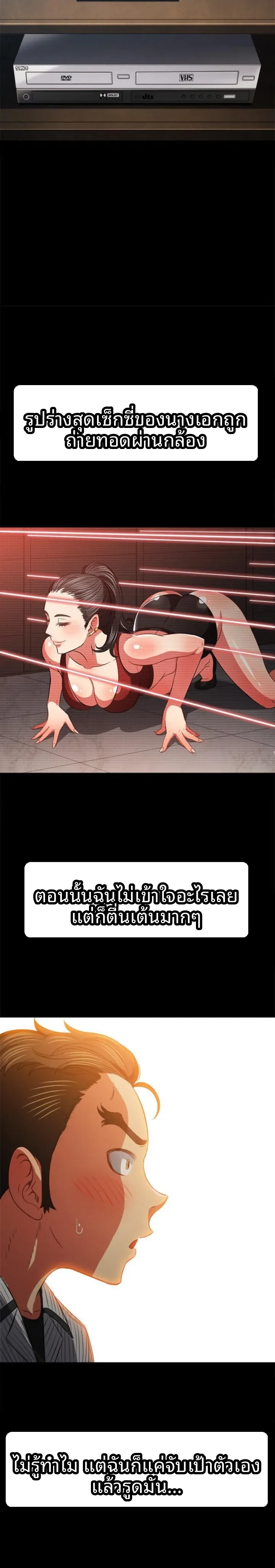 My High School Bully - หน้า 3