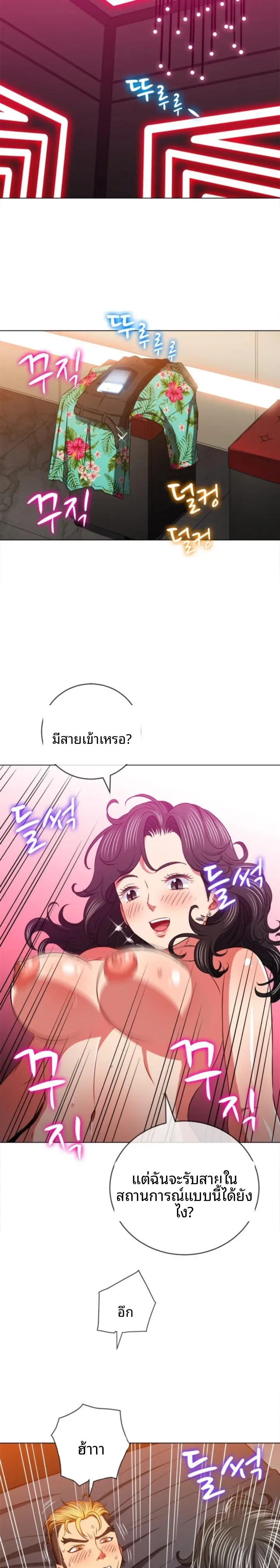 My High School Bully - หน้า 10