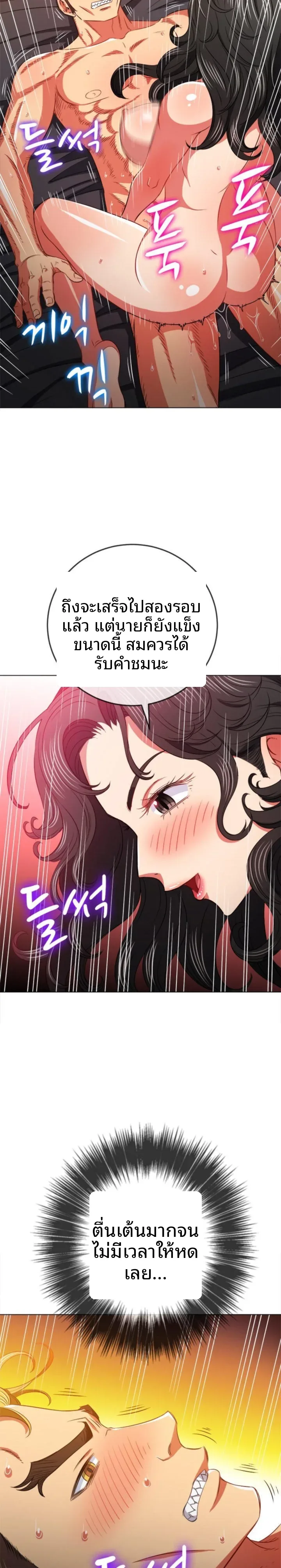 My High School Bully - หน้า 11