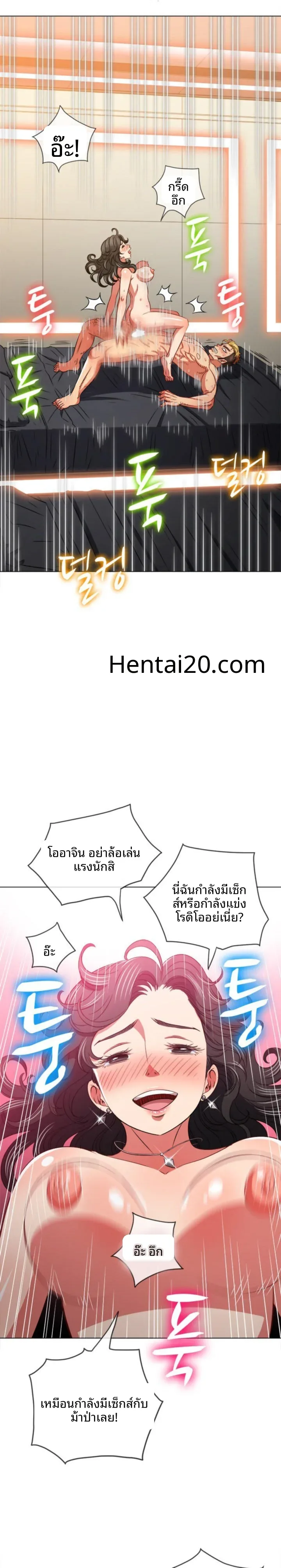 My High School Bully - หน้า 13