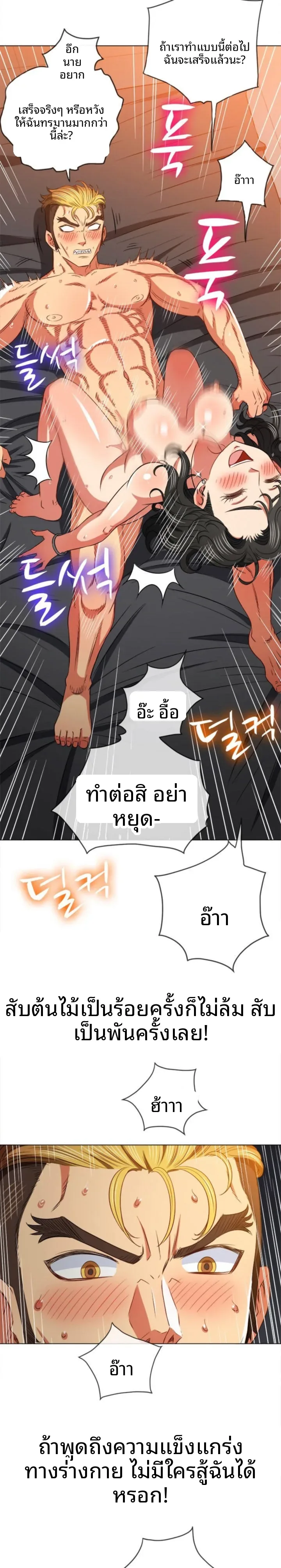 My High School Bully - หน้า 14